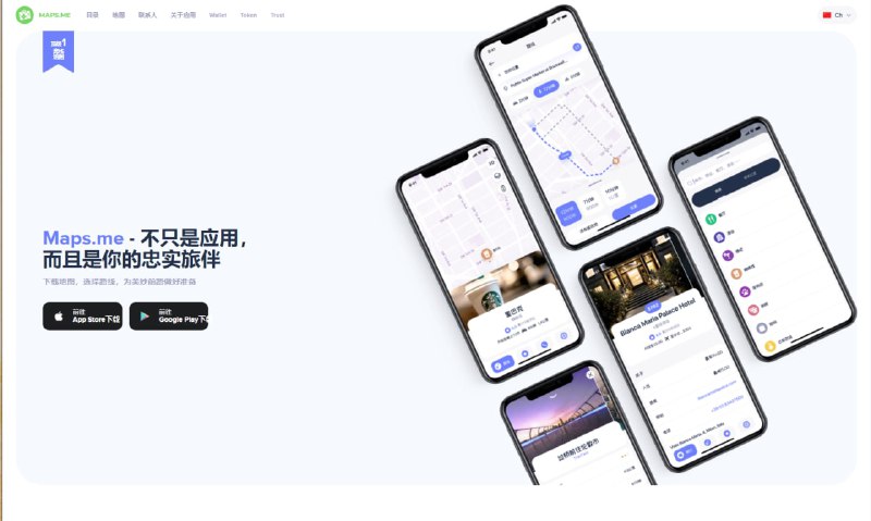 MAPS.ME是目前最强大的快速、详细、完全离线的免费 #地图 ，包含了世界上所有国家和所有城市