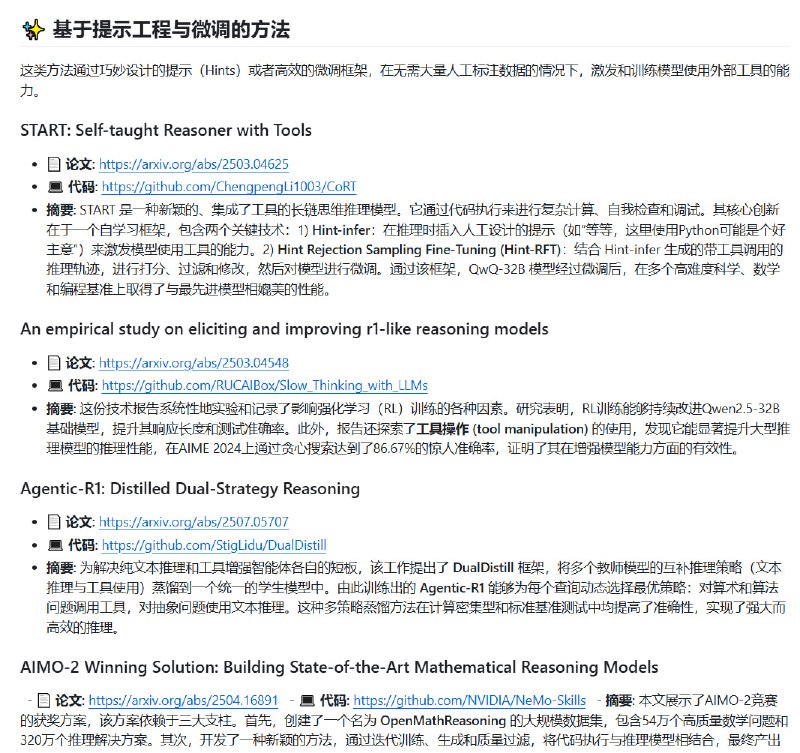 Awesome Long-Chain-of-Thought Reasoning with Tools
