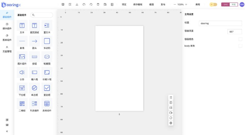 GitHub上开源的 #可视化 平台搭建方案