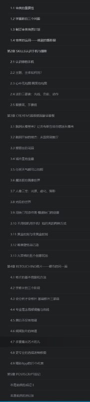 手机摄影笔记