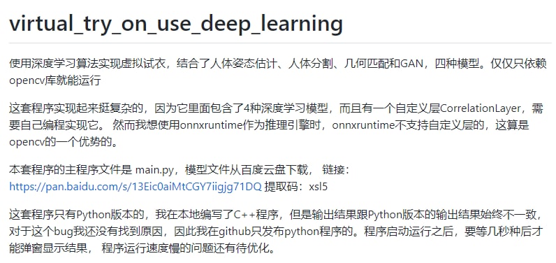 GitHub 上的 AI 开源项目