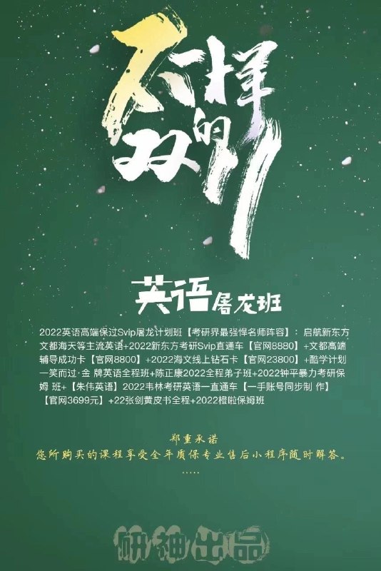 22考研双11狂欢来袭各大机构与名师与你一起狂欢🎉课程视频无广告水印，全年一手更新，正版的看课体验和更新速度，22考研的都开始报班了，21的加油进入最后的冲刺阶段22考研双11狂欢来袭各大机构与名师与你一起狂欢🎉课程视频无广告水印，全年一手更新，正版的看课体验和更新速度，22考研的都开始报班了，21的加油进入最后的冲刺阶段
