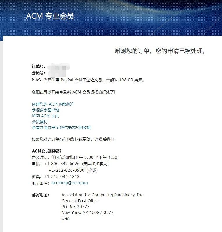 频道新增ACM