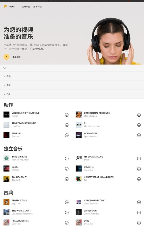 Fugue是icons8旗下的一个网站，它的 #音乐 #素材 非常丰富，网站将所有音乐按照三个维度来进行组织，分别是音乐的主题(THEMES)、风格(GENRES)和情绪(MOODS)