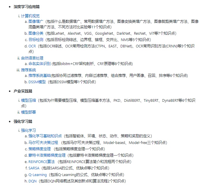 （传送门）本项目是 #深度学习 材料获取一站式平台，内容涵盖深度学习入门课、深度学习百科、产业实践案例(开发中)以及系列特色课程（开发中）等等，后续会分享深度学习实践Tricks和前沿论文复现等