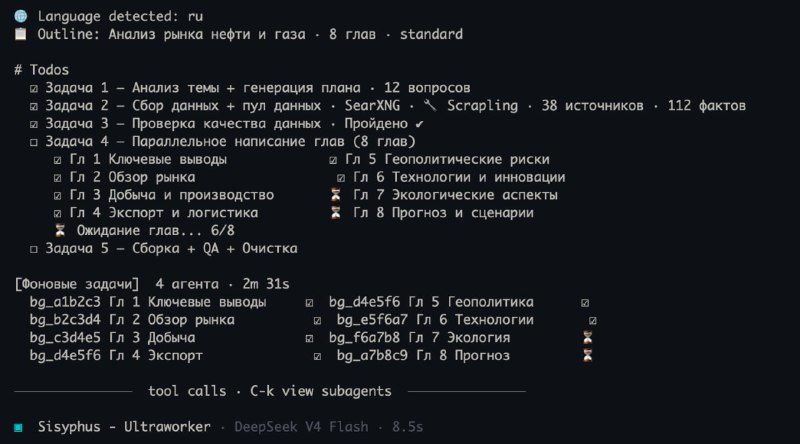 deep-research Skill