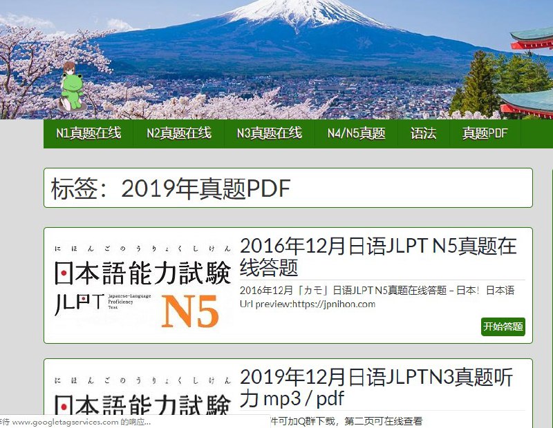 日语在线真题 #日语 #教育