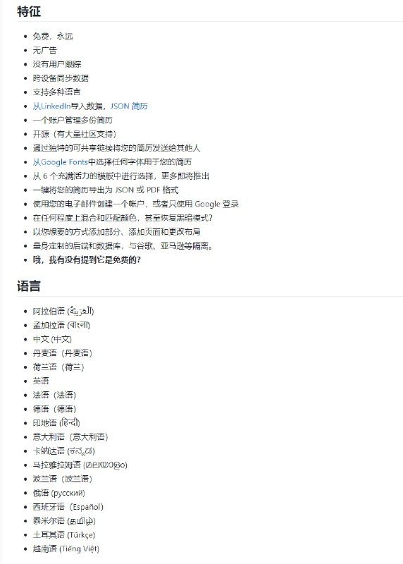 #简历  #生成器 