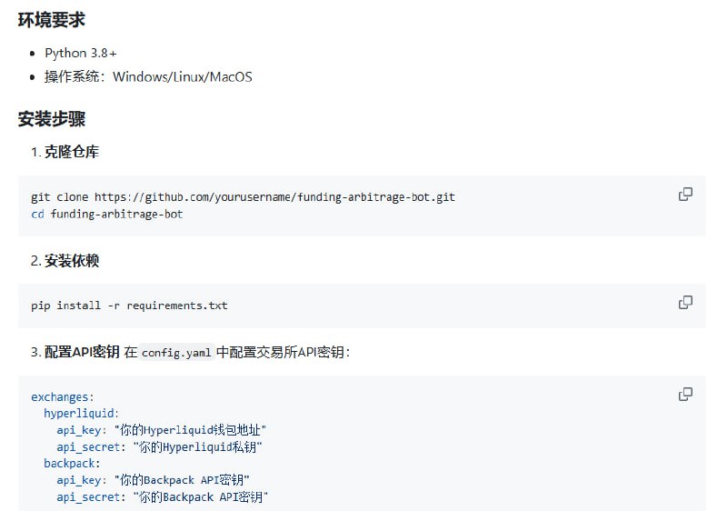 在线资金费率套利总是要盯着多个交易所的费率和价格变动，手动监控费时费力，执行交易还容易错过最佳时机