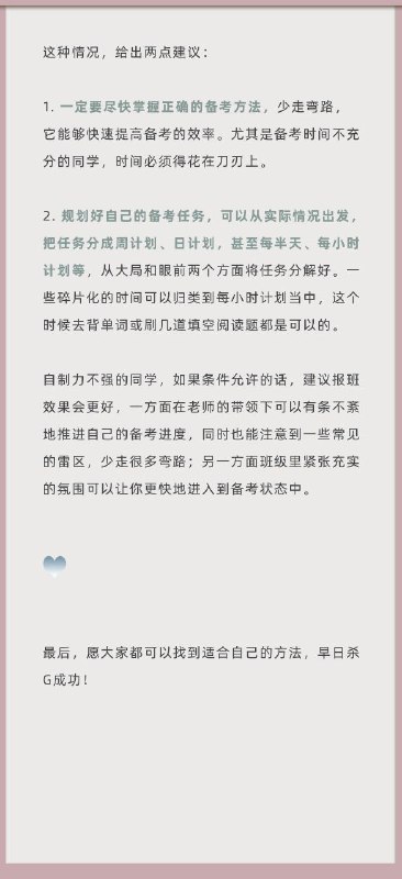 #GRE 备考干货
