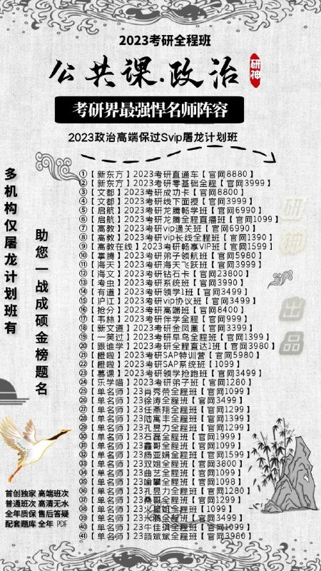 23屠龙考研课程大全高清课程 实时更新中各大名师护航 成硕无忧购买即赠送22全年课程配套题库助你一战成硕23屠龙考研课程大全高清课程 实时更新中各大名师护航 成硕无忧购买即赠送22全年课程配套题库助你一战成硕