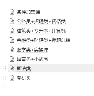 总算把考证的更完了，这个目录目前是最新的总算把考证的更完了，这个目录目前是最新的