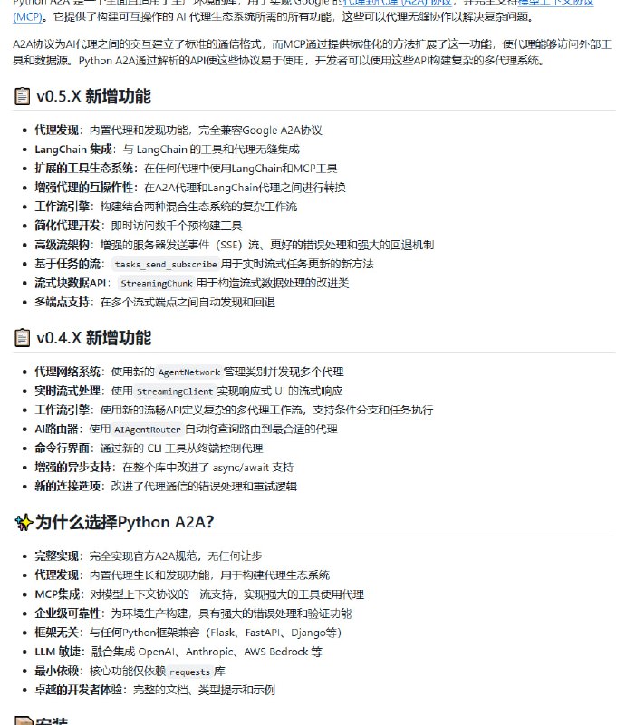 Python A2A