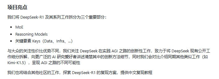 Unlock-DeepSeek