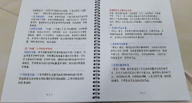 22申论热点素材，线圈版22申论热点素材，包含十大主题人物，长津湖高分写作，神舟十三号等等热点素材，高质量精修线圈版，彩色印刷，去除底色