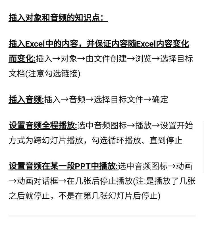 计算机二级ppt高频考点汇总计算机二级ppt高频考点汇总