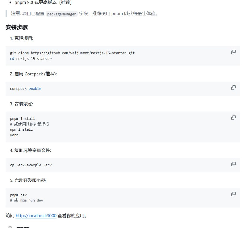 Next.js 15 多语言启动模板——快速构建全球化 SaaS 和网站的轻量级解决方案
