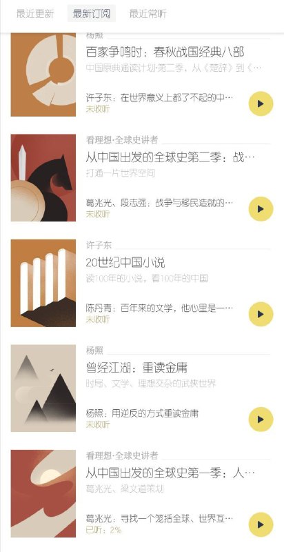 看理想平台取消单独收费，私人频道会员可免费观看