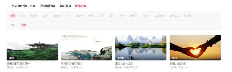 成都武侯祠博物馆，学术研究板块，能直接使用的内容是专家讲坛和三国历史人物数据库（基于超星），三国人物历史数据库是把超星中的所有能和三国人物勉强沾边的都搜出来