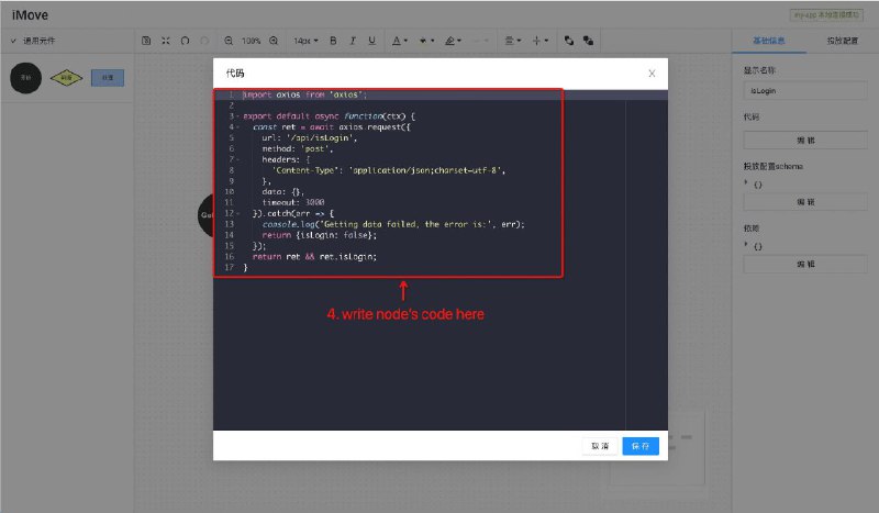 iMove，一个逻辑可复用的，面向函数的，流程可视化的 JavaScript 工具库