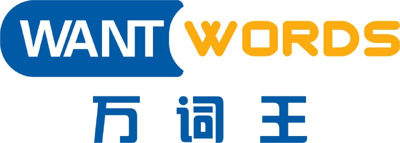 WantWords(万词王)