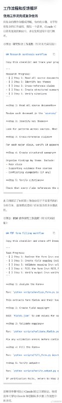 Claude Agent Skills 官方最佳实践， 值得一读，除了理解Claude Skills，也能帮你更好的写好提示词和理解上下文