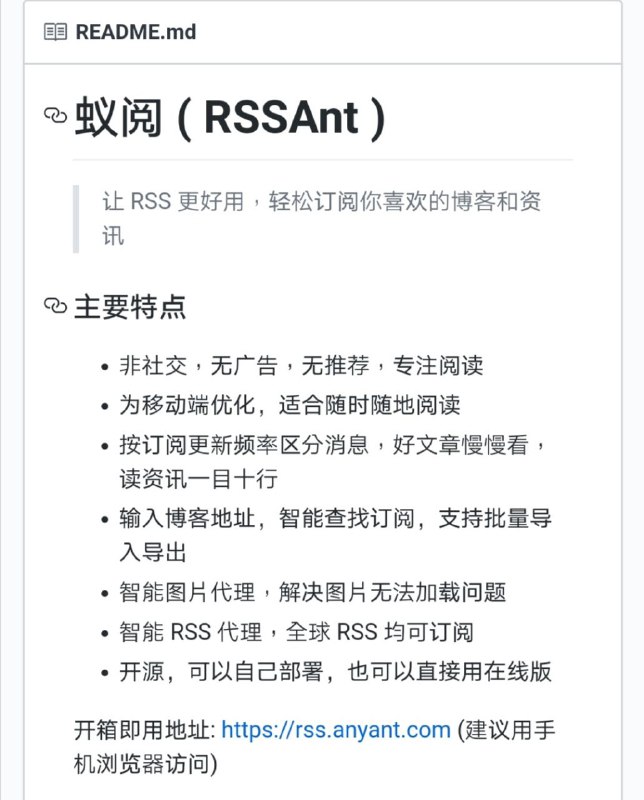 RSSAnt免费开源的 #RSS 订阅项目，服务端是 Django 写的