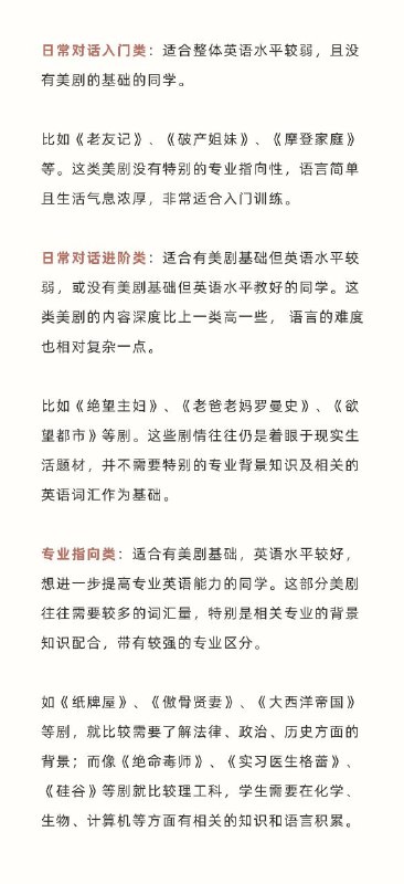 如何选一部合适的美剧，产出 #托福 #雅思 #语料库 ？ #经验 #英语如何选一部合适的美剧，产出 #托福 #雅思 #语料库 ？ #经验 #英语