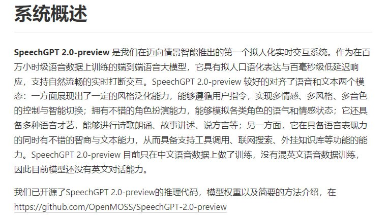 SpeechGPT-2.0-preview
