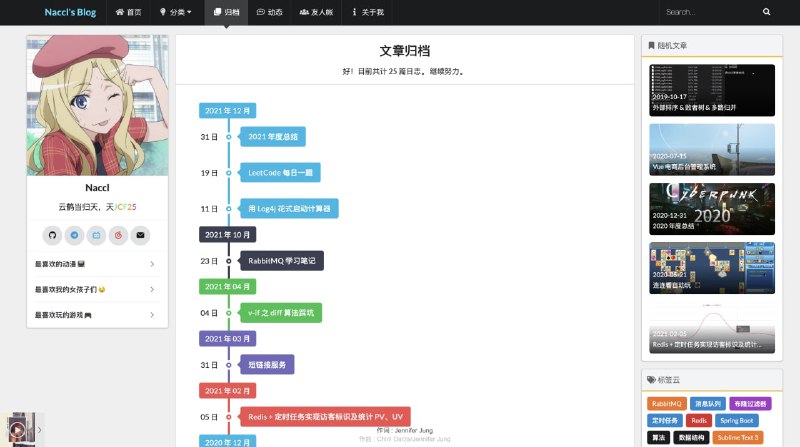 前后端分离的开源博客系统