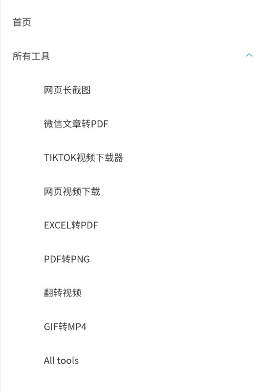 PickFrom是少有的可以在线提供网页长截图的 #工具 ，仅需输入所需要保存信息的网址，即可自动保存整个网页截图 ，并且尺寸在可接受范围内，清晰度也不错，免去保留网页信息的繁琐步骤