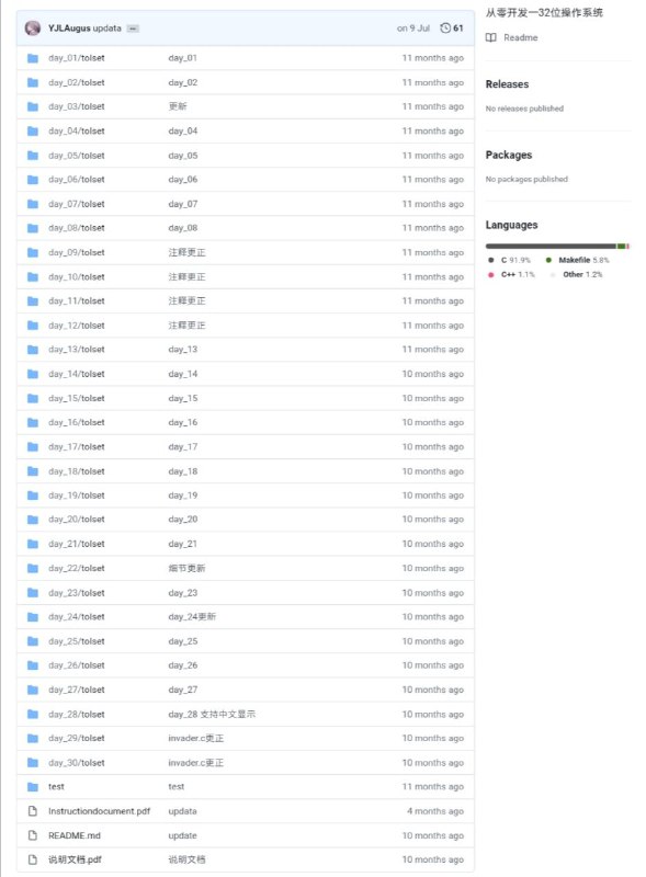 从零开始开发一个操作系统Inios从零开始开发一个操作系统Inios