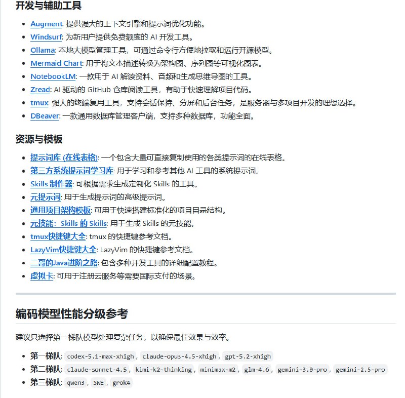 Vibe Coding 指南