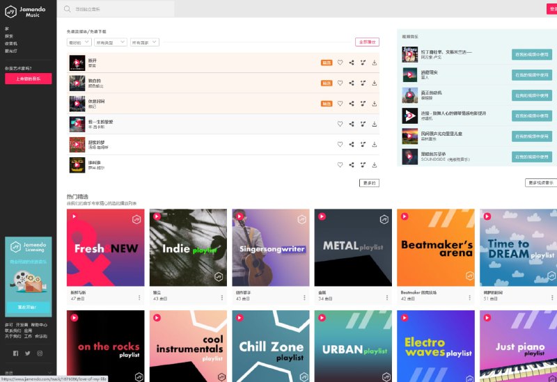 Jamendo #数据库 拥有超过250000个 #音乐 #素材 ，包括许多不同语言、国家的音乐Jamendo #数据库 拥有超过250000个 #音乐 #素材 ，包括许多不同语言、国家的音乐