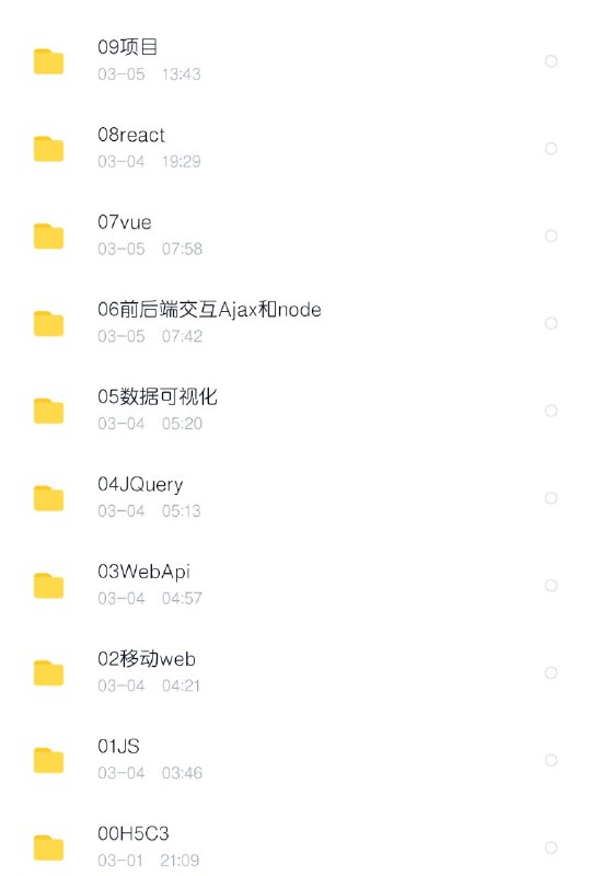 黑马北京校区前端就业的线下班133期已更新，之前买过的找我一下