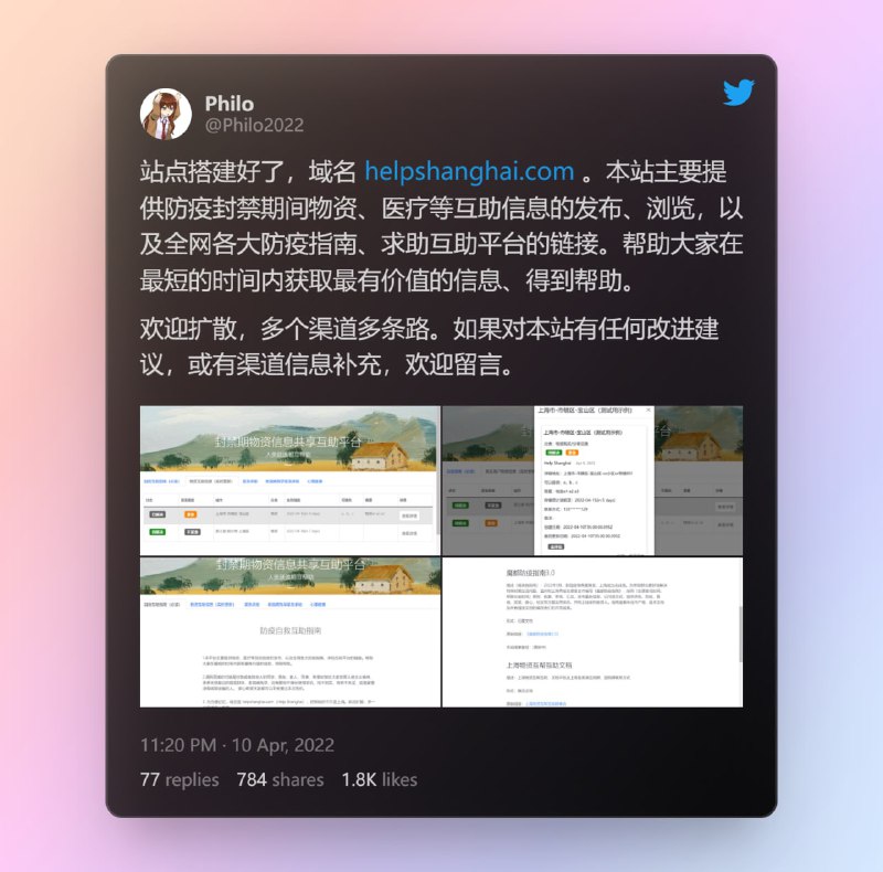 热心人士