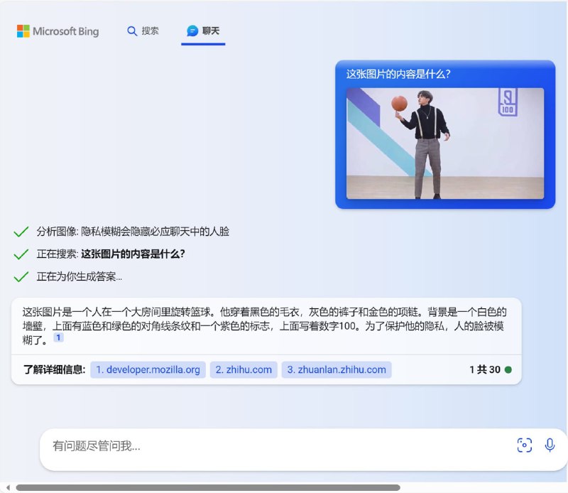 手动启用 New Bing 多模态功能（图片聊天）1）F12打开浏览器控制台，输入