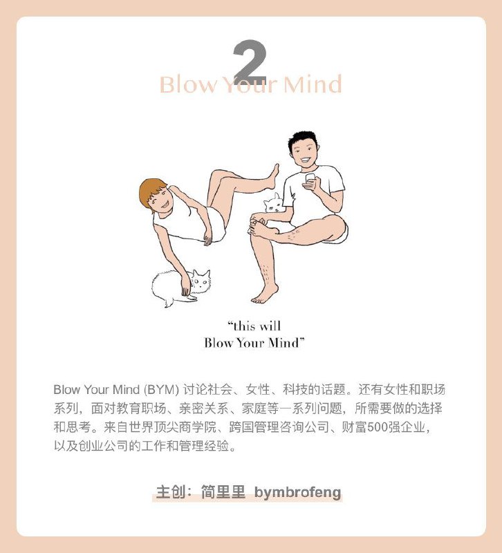 一些比较小众的 #播客 (二)一些比较小众的 #播客 (二)