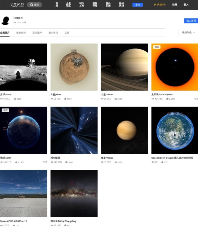 720yun，一个可以体验宇宙中各个星球 #全景 的网站