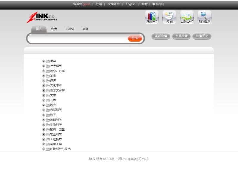 Cnpiec LINK service 一个方便快捷的查阅国外各类期刊文献的综合网络平台，cnpLINKer即“中国链接服务”，目前主要提供约3600种外国期刊的目次和文摘的查询检索，电子全文链接及期刊国内馆藏分布查询功能