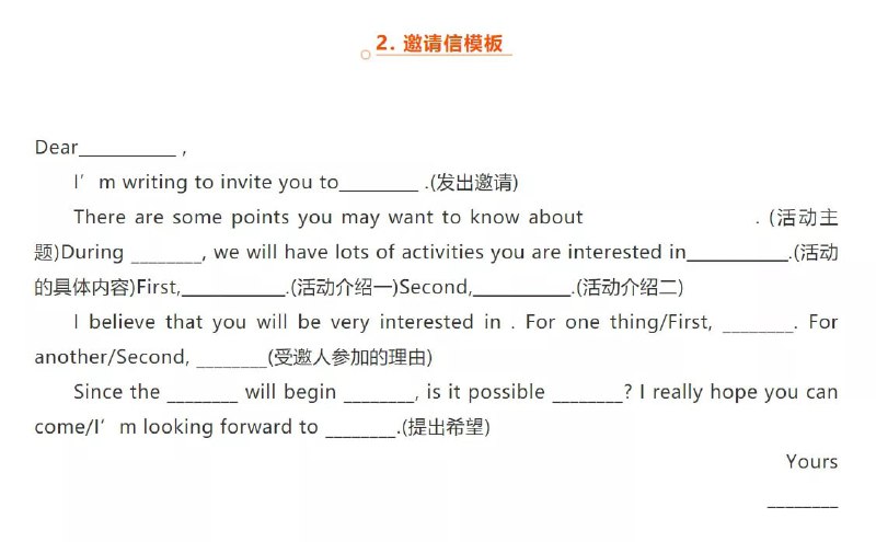 高考英语作文11大主题模板句高考英语作文11大主题模板句