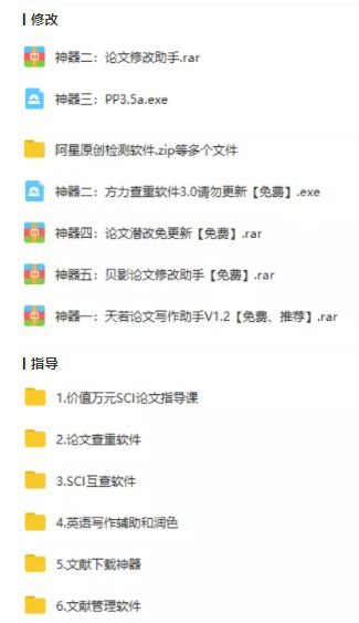 from 公众号文章SCI-HUB客户端 V5.0 wlo2下载工具Sci-Hub EVA s26y免费论文查重Plagiarisma zk6e#文献 #论文查重 #工具from 公众号文章SCI-HUB客户端 V5.0 wlo2下载工具Sci-Hub EVA s26y免费论文查重Plagiarisma zk6e#文献 #论文查重 #工具