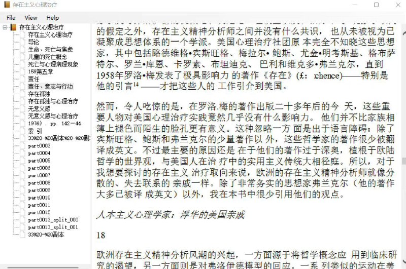 EPUB File Reader，PC端epub电子书阅读器，特点就是简单，没有云储存，没有皮肤，三大按钮是打开文件、阅读视图和帮助，阅读功能只有字体缩放、章节跳转、查找、打印、复制和编码变更，没有多余功能带来的是打开速度快