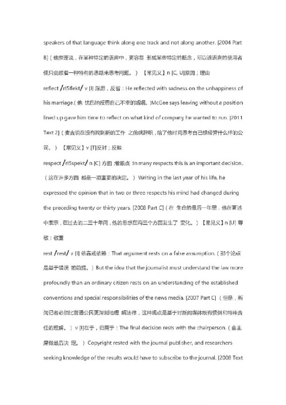 #考研 最详尽解释的考研英语熟词僻义词#考研 最详尽解释的考研英语熟词僻义词