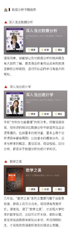 从0到1入门 #数据分析 #经验从0到1入门 #数据分析 #经验