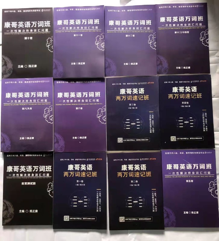22陈正康万词班最新7期-纸质版图书+APP课程【实用英语】7期VIP班（配图书籍纸质版）22陈正康万词班最新7期-纸质版图书+APP课程【实用英语】7期VIP班（配图书籍纸质版）