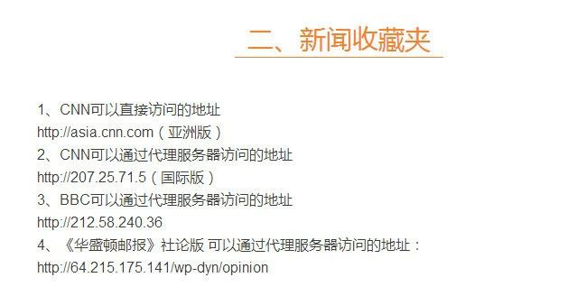 大陆可访问的优秀英文网站大陆可访问的优秀英文网站