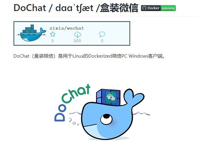 DoChat 是用于Linux的Docker化微信（盒装微信）PC Windows客户端微信