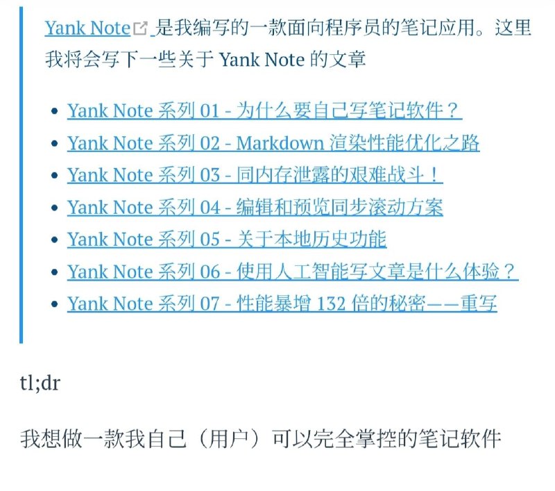 Yank Note开发笔记系列博文作者在开发Yank Note的一系列记录，前端内容为主Yank Note | #笔记Yank Note开发笔记系列博文作者在开发Yank Note的一系列记录，前端内容为主Yank Note | #笔记