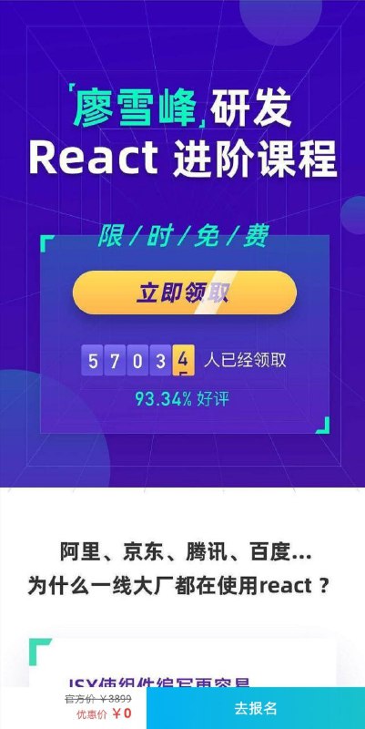 一份前端相关的中文视频课程